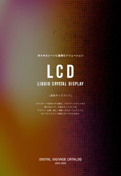 LCD【Liquid Crystal Display】