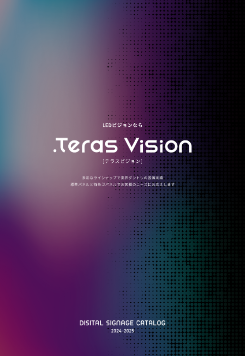 .Teras Vision【テラスビジョン】